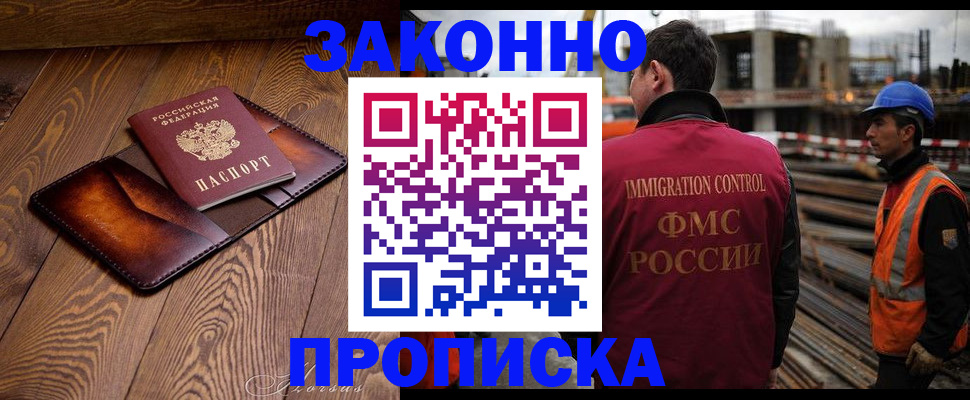 прописка для кредита в Новокубанске