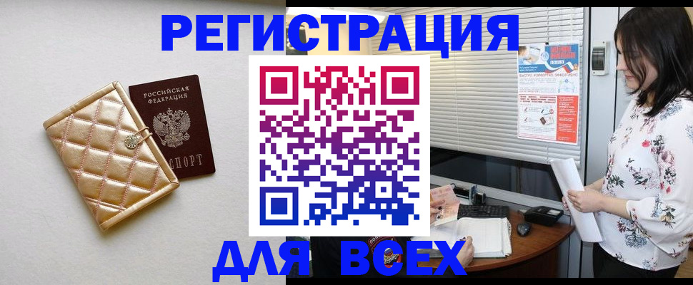 временная регистрация поиск в Новокубанске